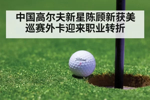 golf tournament
